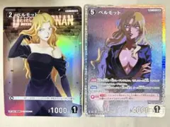 名探偵コナン TCG SR CP ベルモット 2枚セット