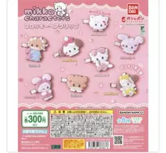 mikkoフロッキーヘアクリップ ガチャガチャ