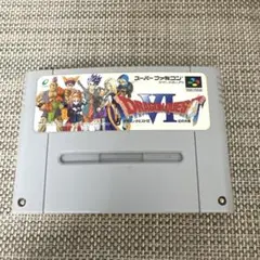 スーパーファミコン　ドラゴンクエスト6