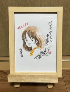 超希少 あだち充先生 直筆サイン タッチ 浅倉南 希少 タッチ 浅倉南 あだち充先生直筆サイン色紙 - メルカリ