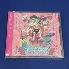 【新品ケース】椎名林檎「放生会」　帯付きCDアルバム
