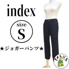 index インデックス【S】イージーパンツ ジョガーパンツ カジュアル 黒
