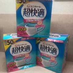 1351超快適マスク 日本製 小さめサイズ 50枚入 *3箱