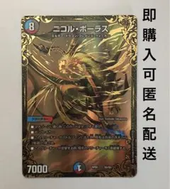 ニコル・ボーラス　ニコルボーラス　UGC　1枚　デュエマ
