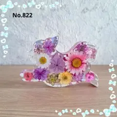 No.822 チワワの置物♡固まるハーバリウム