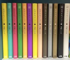 おやすみプンプン 全巻セット