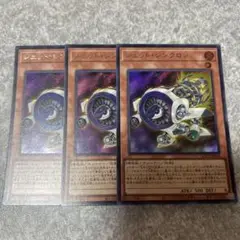 遊戯王　ジェットシンクロン ウルトラ　3枚 743