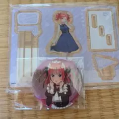 五等分の花嫁　中野二乃アクスタ&缶バッジセット