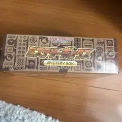 ポケモンカードゲーム ミステリーボックス