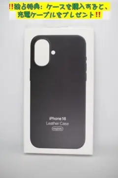 新品-純正互換品-iPhone16レザーケース ブラック