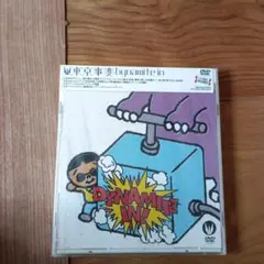 東京事変/Dynamite in