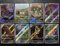 ポケモンカード　ブラックボルト ホワイトフレア AR まとめ売り 8枚セット