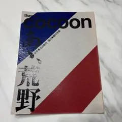 Item thumbnail for item 44857ccf-ef2c-4af8-a055-cdd68dbc1d1a