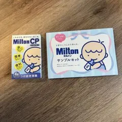 MiltonCP 10錠 洗剤ミルトン サンプルセット