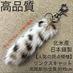 michaels fur USA リンクスキャット 毛皮 ふわふわ ロングコート