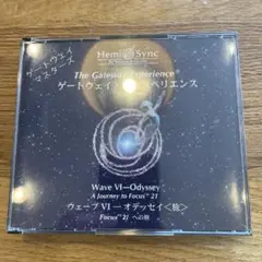 ヘミシンク　ゲートウェイエクスペリエンス Wave VI - Odyssey
