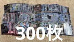 グランブルーファンタジー TCG 300枚