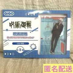 呪術廻戦 ビッグジオラマアクリルフィギュア 五条悟 gigo
