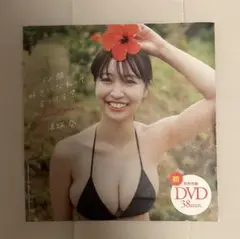 週刊プレイボーイ 2025年 No.26 DVD 溝端葵