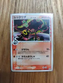 レックウザ ポケモンカード HP80 δ種
