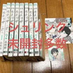 性別モナリザの君へ　特典多数