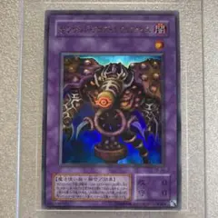 遊戯王　サウザンドアイズサクリファイス