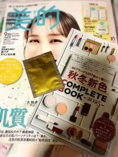 美的 おまけ付き 9月号 2025