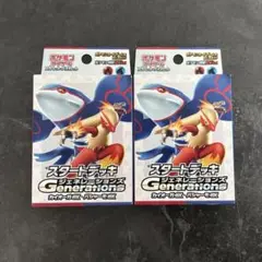 ポケモンカード スタートデッキ『カイオーガex・バシャーモex』未開封品
