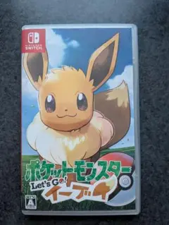 ポケットモンスター Let's Go! イーブイ