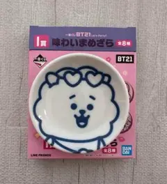 BTS BT21 味わいまめざら RJ 一番くじ I賞