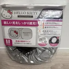 HELLO KITTY サンシェード Mサイズ