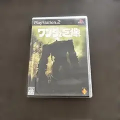 ワンダと巨像