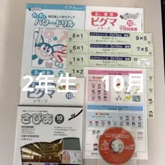 ピグマシリーズとパワードリルセット　4年　国語、算数 サピックス通信教育ピグマキッズくらぶ（4年）と問題集