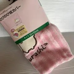 新品⭐️すみっコぐらし　ピンク　のびのび枕カバー　32×53cm