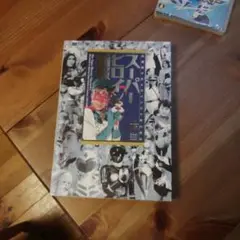 仮面ライダー画報　ガンダム画報　スーパーロボット画報　アニメヒロイン画報 仮面ライダー画報 ガンダム画報 スーパーロボット画報 アニメ