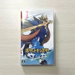 ポケットモンスター ソード