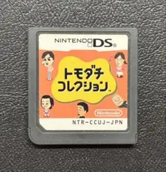 トモダチコレクション