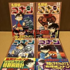名探偵コナン ✨ 初版・帯付き ✨ 4冊セット