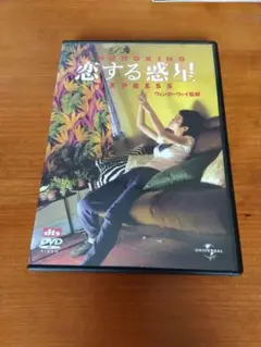 DVD「恋する惑星」