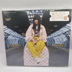 あいみょん ハルノヒ CD