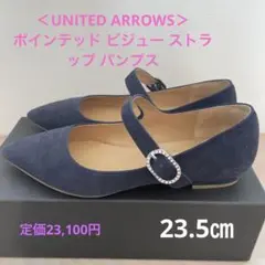 UNITED ARROWS ポインテッド ビジュー ストラップ パンプス