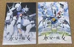機動戦士ガンダム 水星の魔女 セブンイレブン オリジナルブロマイド C賞、D賞