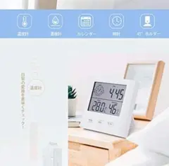 デジタル 時計 白 温湿計 壁掛け 2WAY 室温 健康管理 温度計 湿度計