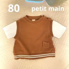 petit main プティマイン　ベストドッキング　シャツ