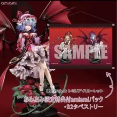 アルター レミリア・スカーレット フィギュア レミリア・スカーレット | ALTER