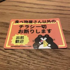 くまのまーくんステッカー