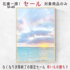 A4サイズ限定　送料無料　インテリアフォト　ポスターインテリア　海のポスター