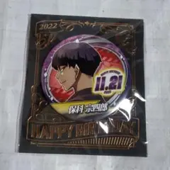 怪獣8号 保科宗四郎 バースデー缶バッジ 2022