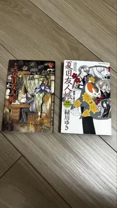 小説　夏目友人帳　& 夏目友人帳　公式ファンブック