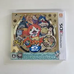 妖怪ウォッチ2 本家 ニンテンドー3DSソフト 動作確認済み